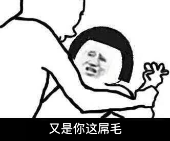 给我看看jj - 斗图表情包 - 斗图啦 - pkdoutu.com