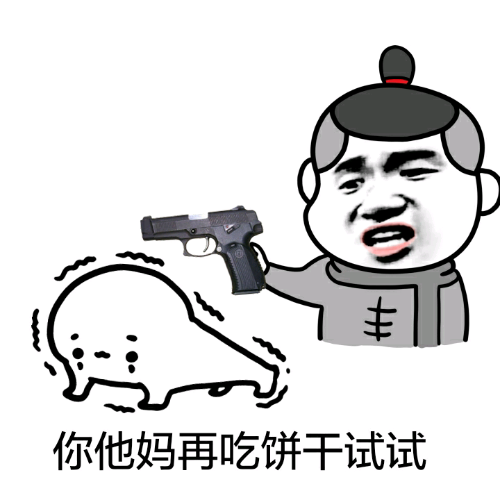 吃酸的 - 斗图表情包 - 斗图啦 - pkdoutu.com