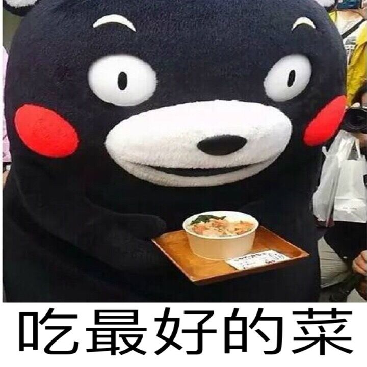 叼人叼人 - 斗图表情包 - 斗图啦 - pkdoutu.com
