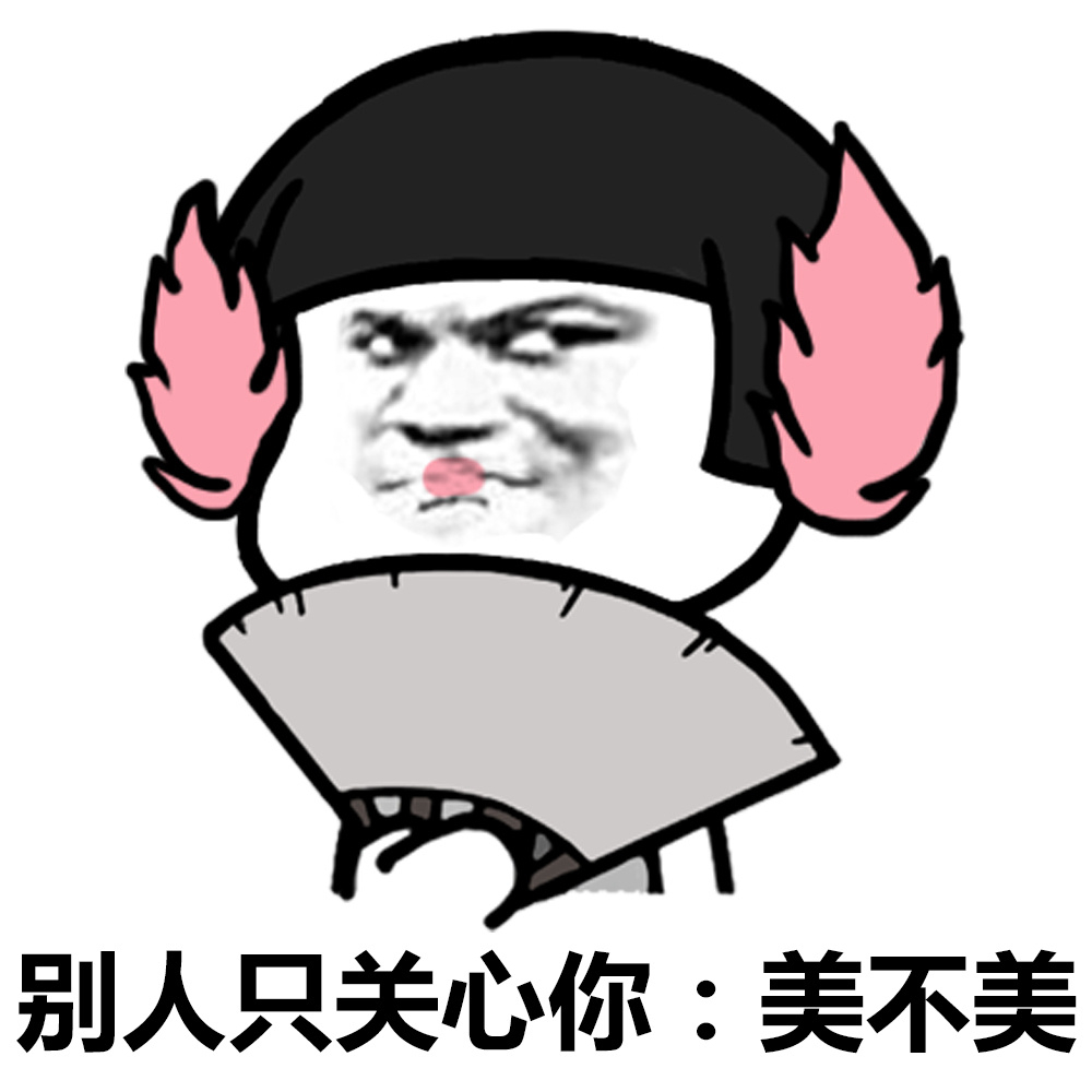 情头- 斗图表情包 - 斗图啦 - pkdoutu.com