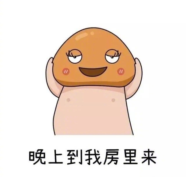 对是- 斗图表情包 - 斗图啦 - pkdoutu.com