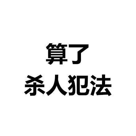 买了点 - 斗图表情包 - 斗图啦 - pkdoutu.com